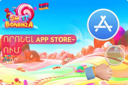 Sweet Bonanza App Որոնել App Store-ում
